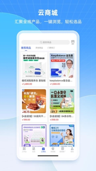 中食云创app宣传图