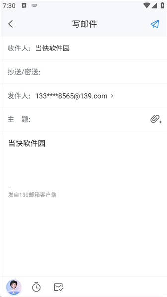 怎么发送邮件配图3