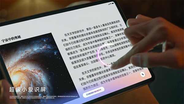 超级小爱最新版本宣传图