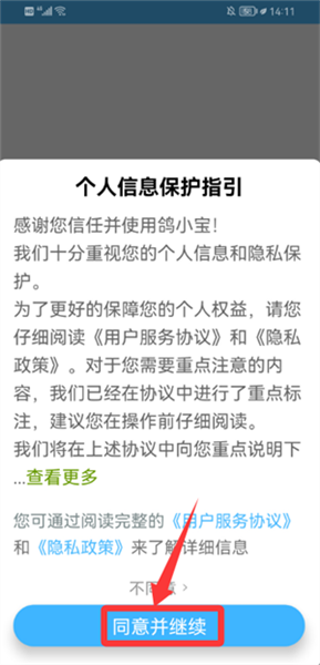 怎么注册登录配图1