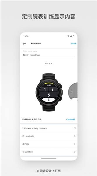 Suunto app宣传图