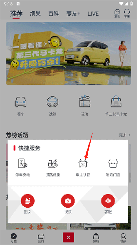 五菱汽车app最新版怎么绑定车辆2