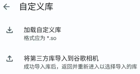 OPPO谷歌相机app安卓版图片9