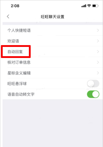 千牛工作台软件截图3