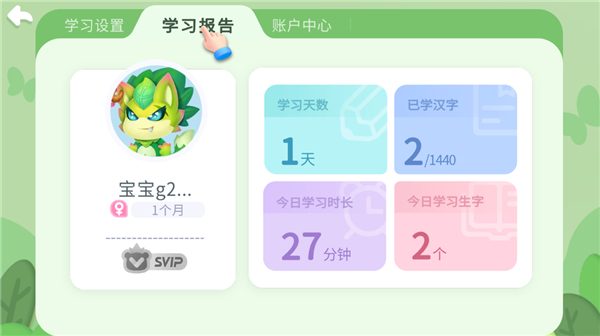 怎么查看学习报告配图2