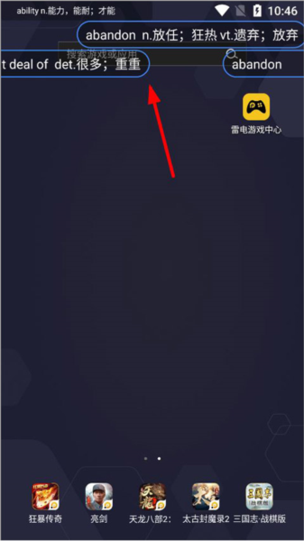 怎么设置悬浮配图2