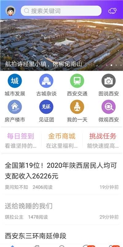 荣耀西安网app2