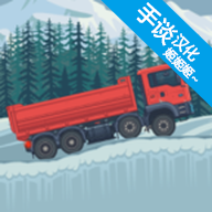 最佳卡车司机2汉化版