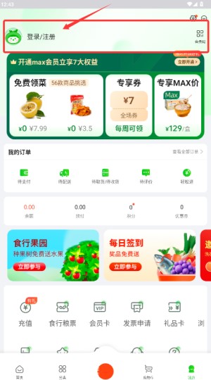 怎么挑选商品加入购物车配图1