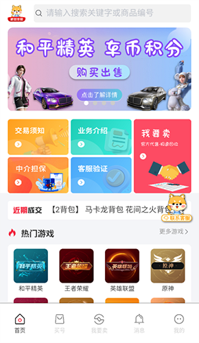 飞衡代售平台最新版