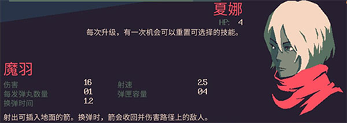 角色技能介绍配图1