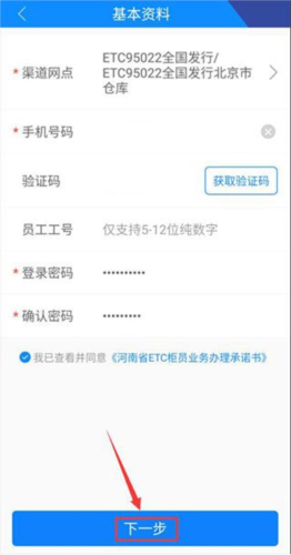 ETC发行app图片5