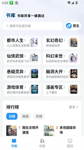 笔趣阁小说绿色版