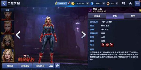 英雄排行2026配图1