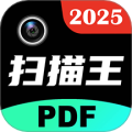 PDF扫描全能王app