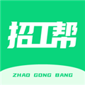 招工帮