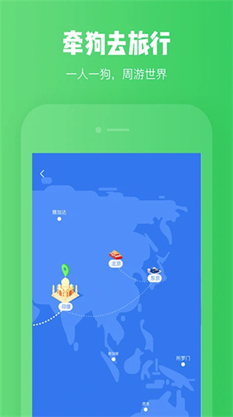 旅行世界赚钱app