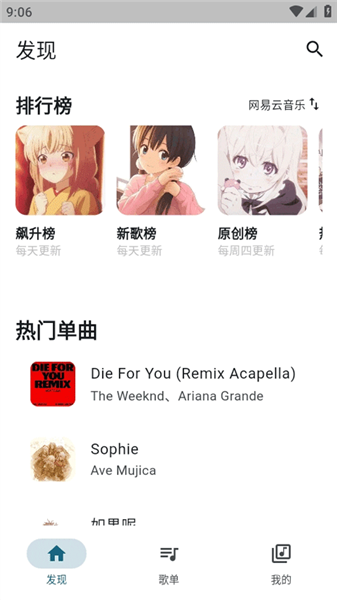 摩比音乐app宣传图