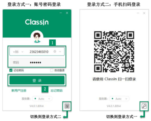ClassIn安卓版4