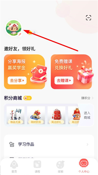 怎么改名字配图2