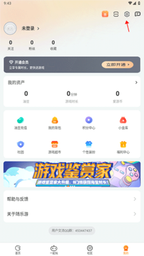 怎么实名认证配图2