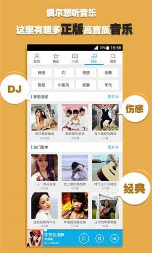 酷我听书免费版