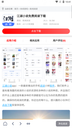 鸠摩搜书app