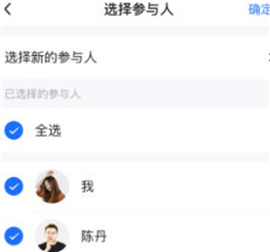 如何创建日程配图3