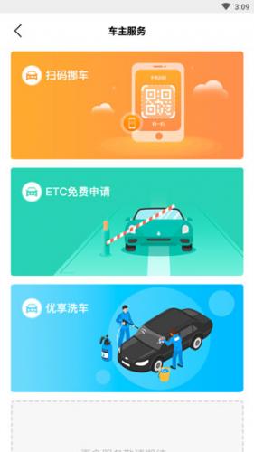 凌度行车记录仪app