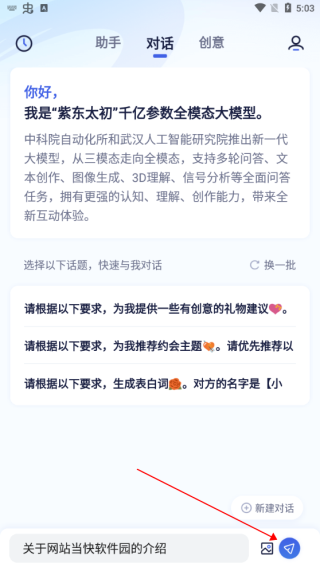 使用教程配图2