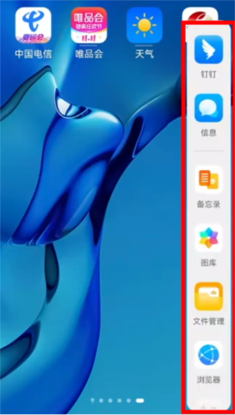 删除应用方法配图1