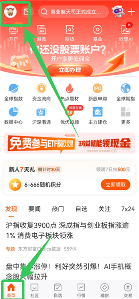 怎么设置背景颜色配图1