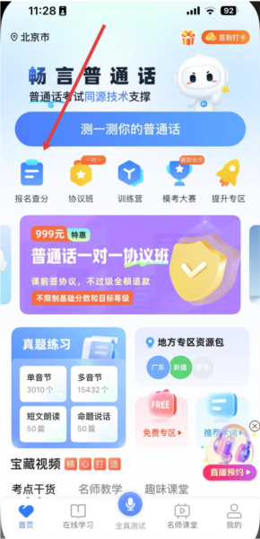 怎么查成绩配图2