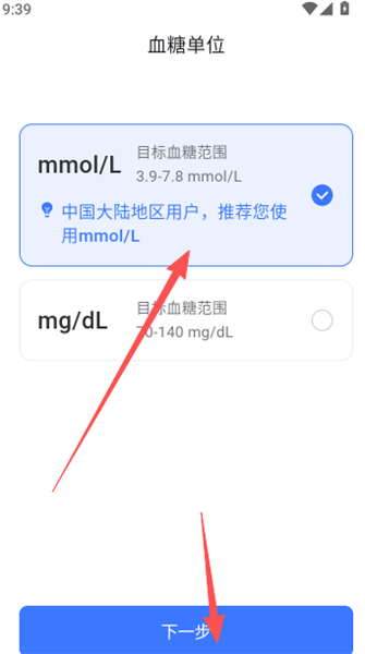 怎么设置体重配图3