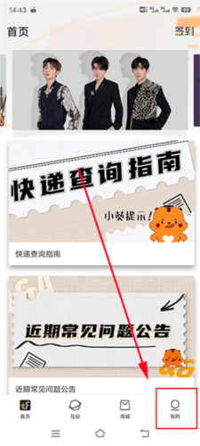 时代峰峻官方app注册教程1