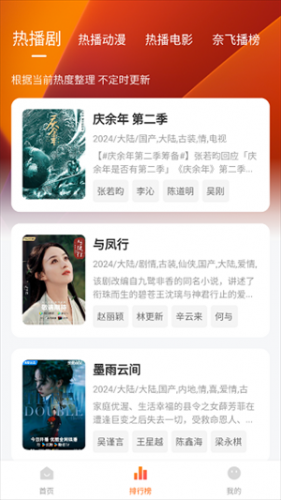 追剧达人最新版