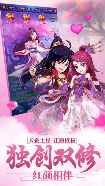 新大主宰折扣端宣传图