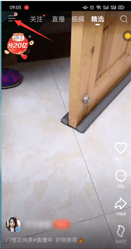 火山直播免费版图片3