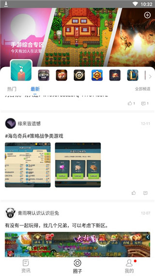 掌游宝APP图片6