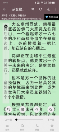读不舍手