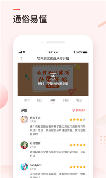 学掌门app3