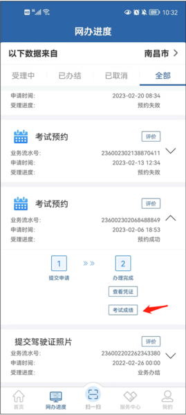 网上车管所图片6