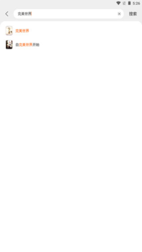 七读免费小说app图片4