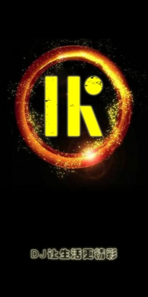 深港DJ音乐盒最新版