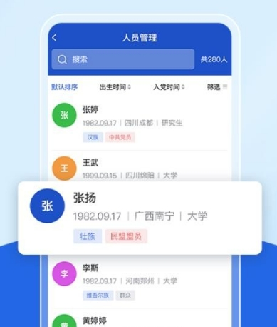 数字青盟图片212
