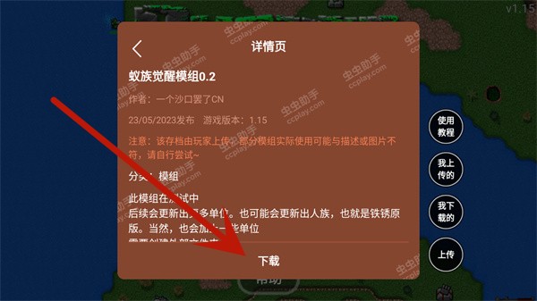 铁锈战争mod大全整合包版