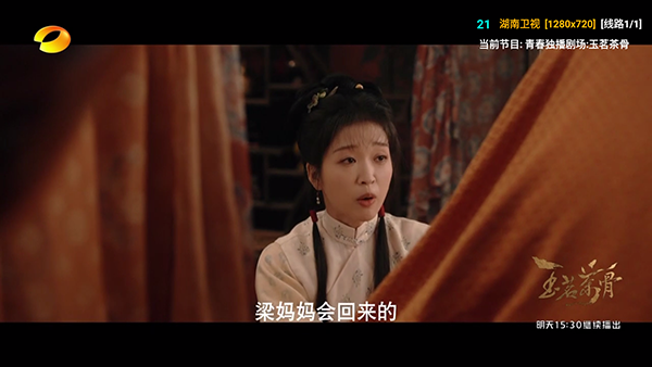 如何看电视直播配图3