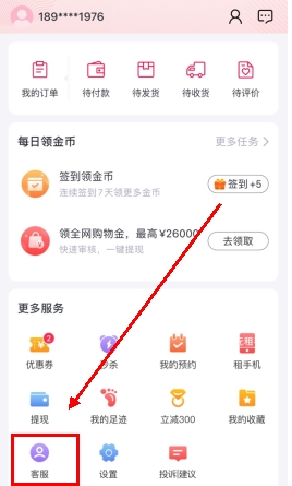 小象优品app截图17