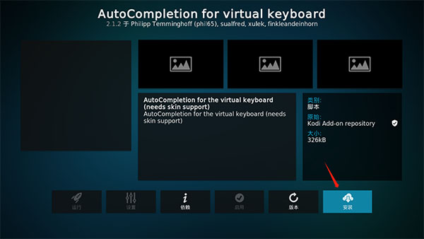 怎么安装插件配图5