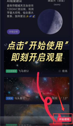 如何进入搜索配图2